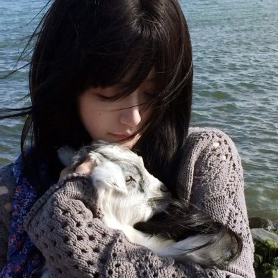 我自己；你自己